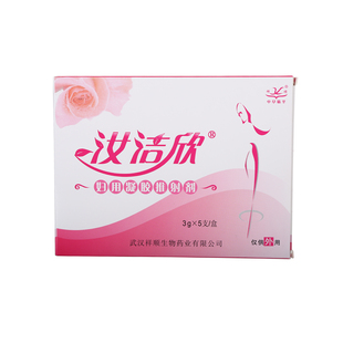 祥顺汝欣洁百草精华正品推挤下体异味痒舒缓妇用护理汝洁欣凝胶