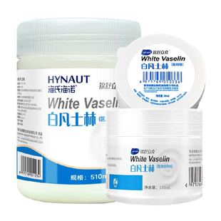 海氏海诺医用白凡士林婴儿保湿软膏药用纯油膏润滑剂护手霜