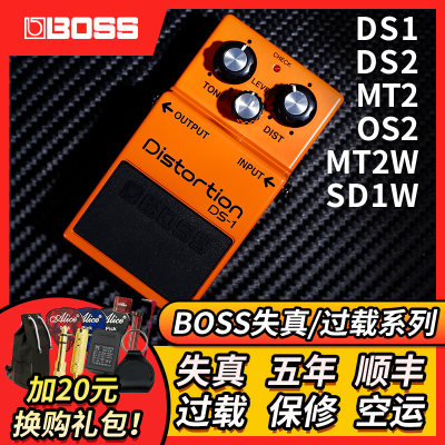 DS1 X DS2 SD1 MT2 OS2 HM2W MD2 MT2W失真过载单块效果器