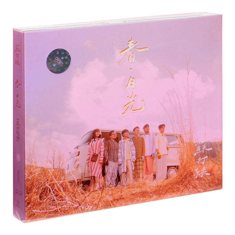 苏打绿专辑原装正版 春日光 2cd唱片+歌词本 正式版 台版