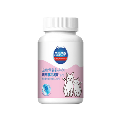田园旺财猫咪化毛片温和化毛