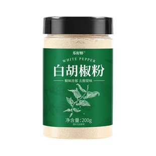 正宗海南白胡椒粉粒黑纯胡椒粉家用纯正无添加一级商用官方旗舰店