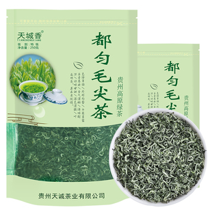 贵州都匀毛尖茶2025新茶特级明前春茶浓香型绿茶散装袋装茶叶500g