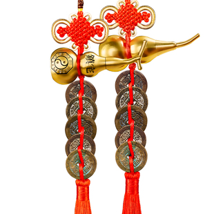 五帝钱真品挂件葫芦门对门纯黄铜入户门吉祥结铜钱门口古币压门槛