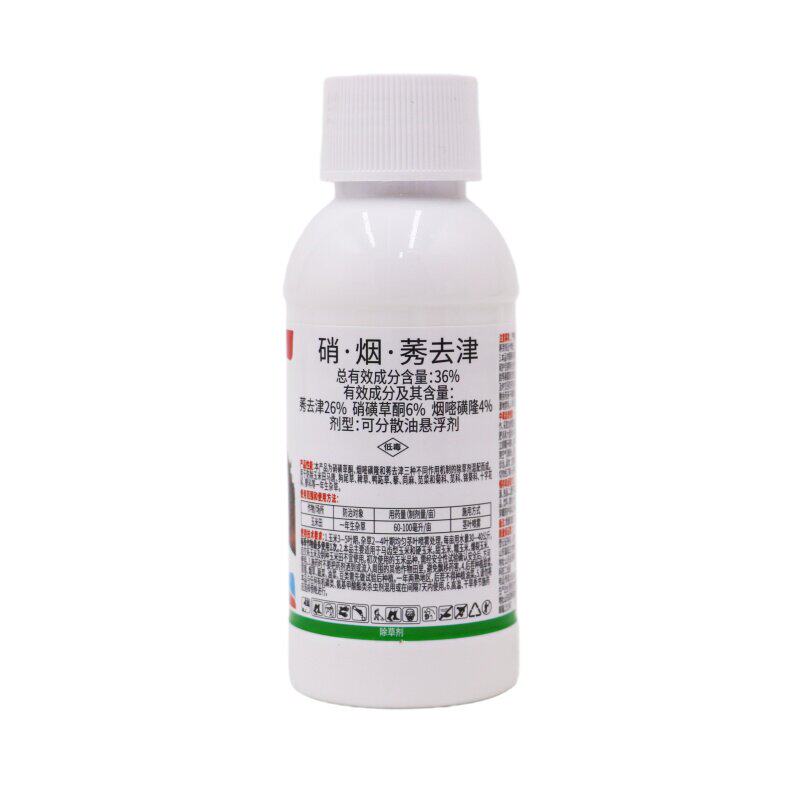 玉米苗后专用除草剂禾阔双除套装