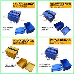 48V12A20A锂电池外壳60V72V20A电动车锂电池盒18650锂电池防水盒
