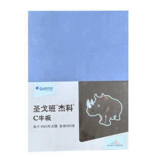 圣戈班C牛石膏板 9.5mm 高性能家装板轻钢龙骨隔墙吊顶板上海现货
