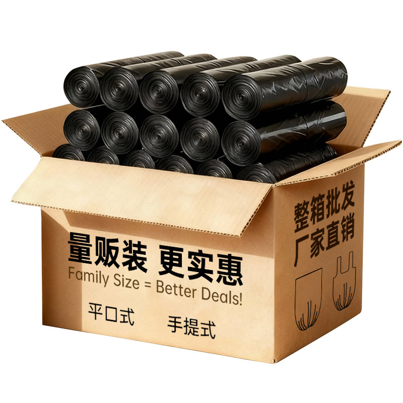 整箱批发黑色垃圾袋家用手提式加厚平口式宾馆酒店商用塑料背心袋