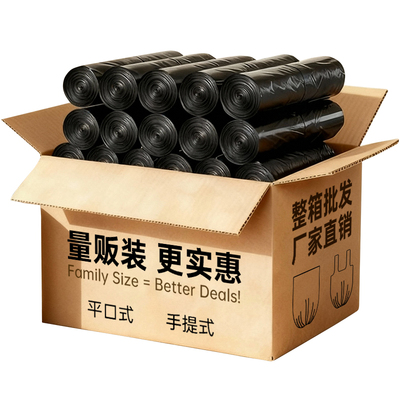 好义购整箱垃圾袋家用商用批发