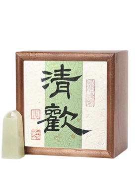西泠印社节节高升青玉大竹青印章