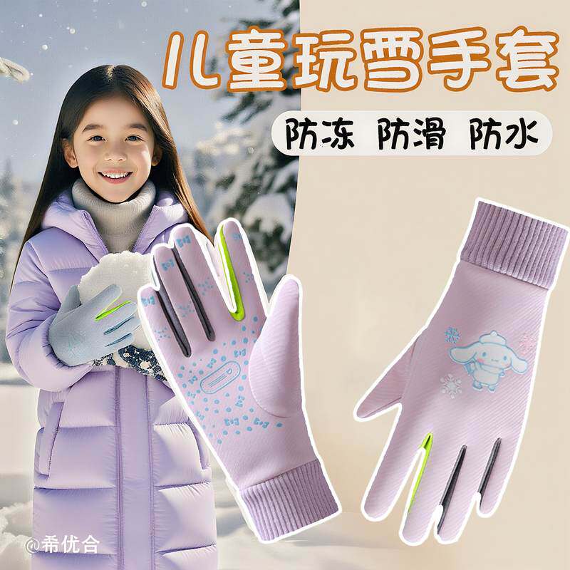 儿童手套冬季保暖女孩玩雪滑雪防水大童东北旅游冬天五指骑行防寒