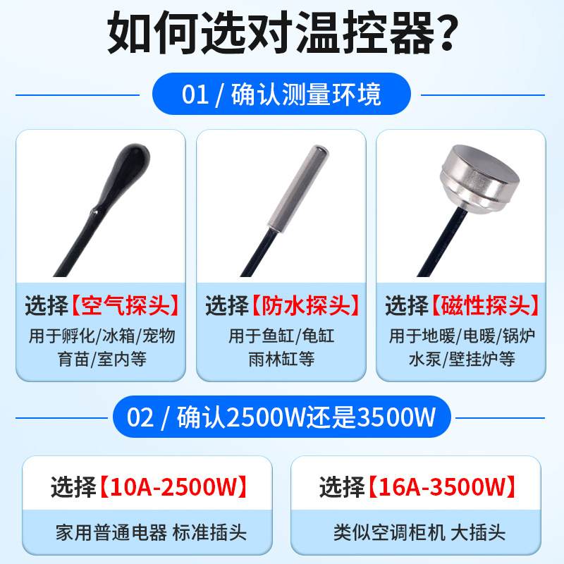 数显智能温控插座控温开关温控器鱼缸锅炉暖气宠物温度加热控制器