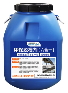 混凝土试块钢模板通用脱模剂