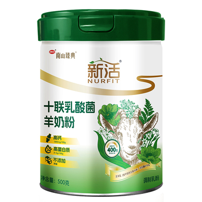 【守胃健康】护肠胃胃粘膜调理400亿专利活性益生菌高钙羊奶粉