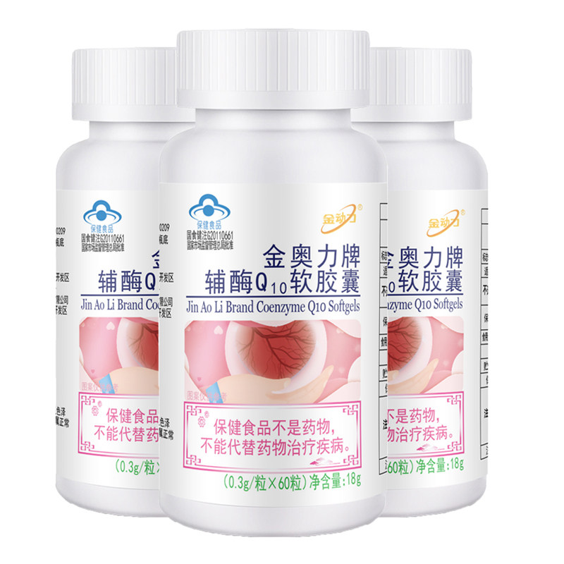 金动力金奥力牌辅酶Q10软胶囊