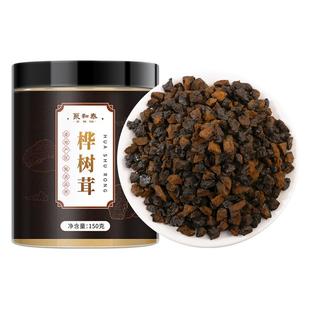 野生桦树茸白桦茸长白山桦褐孔菌黑金颗粒正品非俄罗斯进口旗舰店