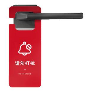 酒店客房门口免打扰门挂牌请敲门需清洁门把手双面挂牌有人无人提示牌休息中使用中请勿打扰亚克力标识牌定制