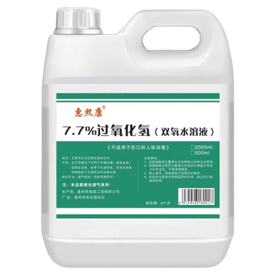 7.7%工业双氧水葫芦文玩核桃漂白剂过氧化氢化学实验双氧水高浓度