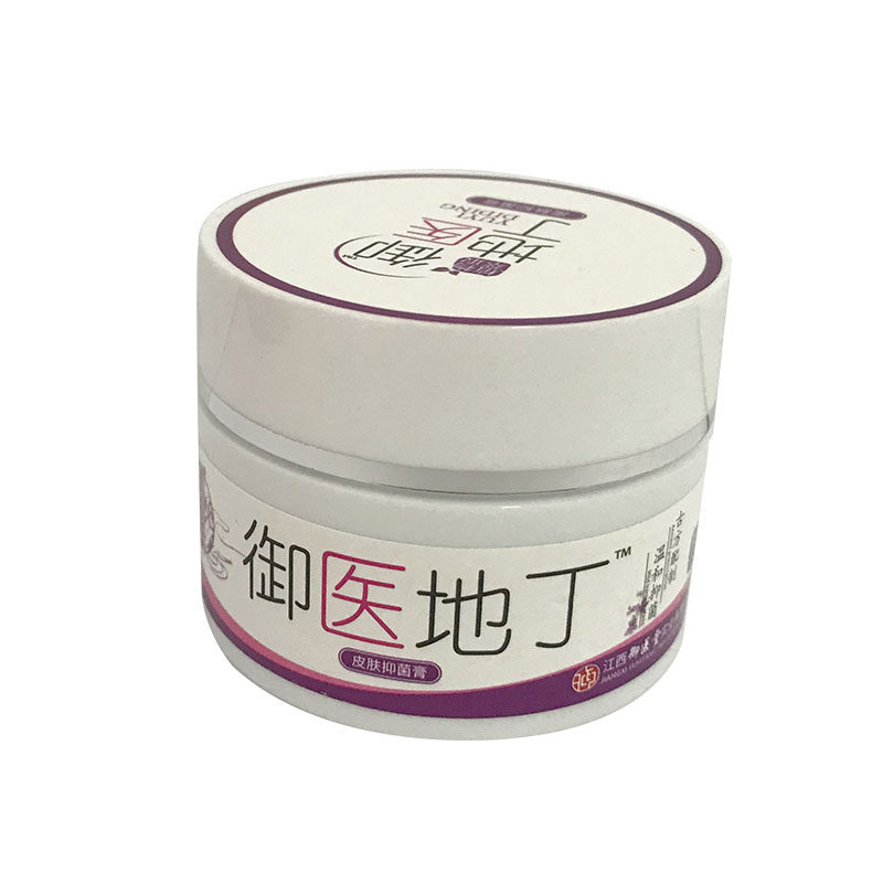 正品御医堂民间郎中御医地丁皮肤膏紫花蚊虫叮咬地丁红屁