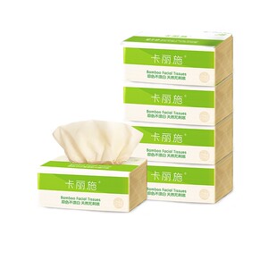 绿叶卡丽施130抽原色竹纤维抽取式面巾纸企业店正品