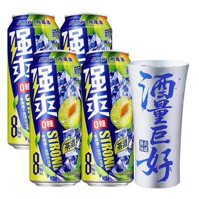 新品RIO锐澳预调鸡尾酒0糖8度强爽冻顶乌龙500ml*4罐青梅酒梅子酒