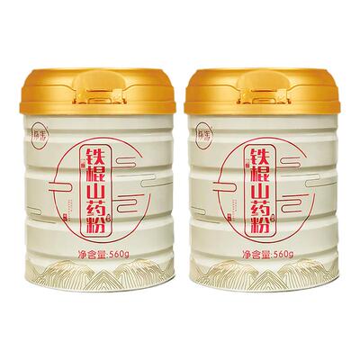 怀涛铁棍山药粉买二送一