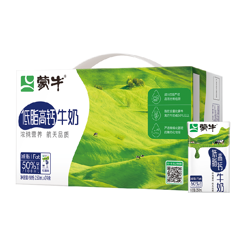 蒙牛低脂高钙牛奶250ml*24盒/整箱富含VD早餐牛奶优质蛋白