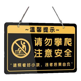 禁止攀爬标识牌挂牌亚克力提示牌严禁攀爬后果自负安全警示牌请勿翻越护栏当心坠落注意安全户外警告贴定制
