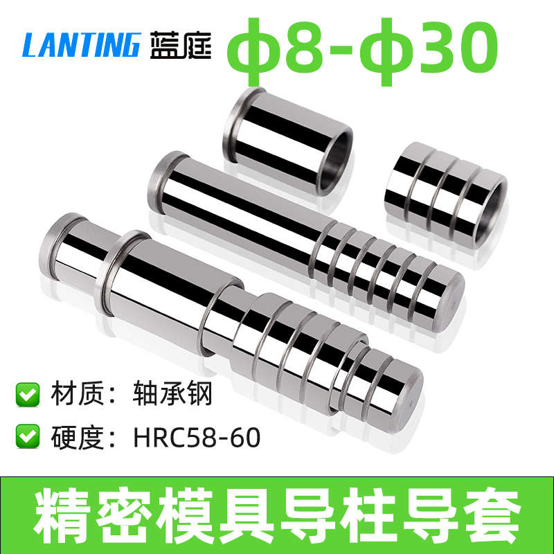 导柱导套内导柱内导套五金冲压模具精密导柱 GP SGOH 16 18 20 25