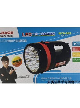 升级版防水LED户外灯强光手电筒