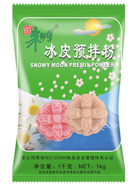 朱师傅冰皮粉1kg家用商用