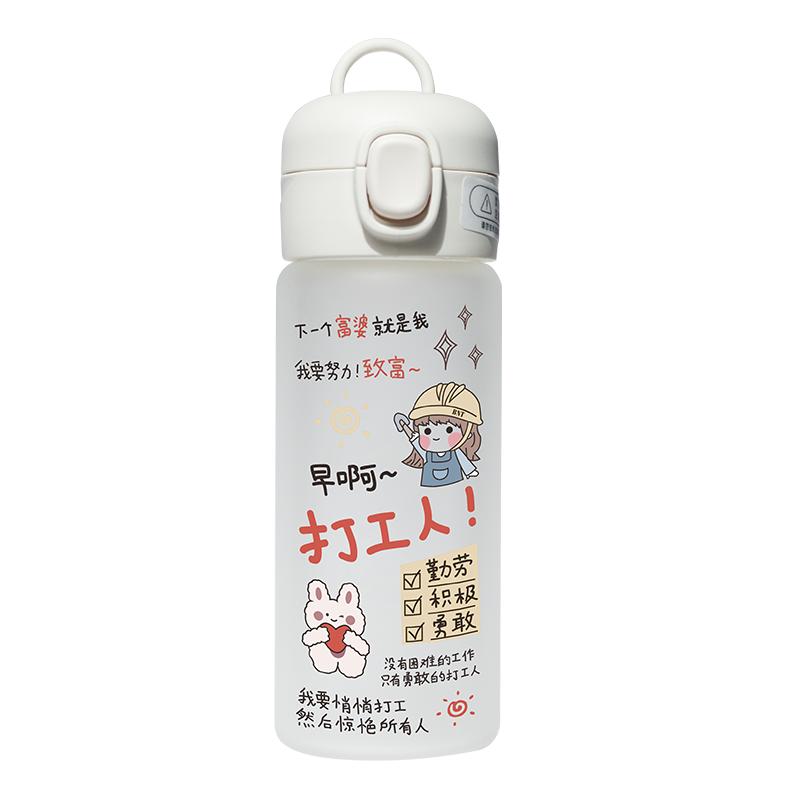 bnt网红潮流便携随手杯磨砂玻璃
