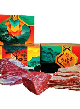 清真国产山东黄牛肉礼盒10斤