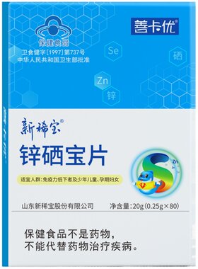 善卡优锌硒宝片儿童补锌调节免疫力正品蛋白锌辛易吸收官方旗舰店