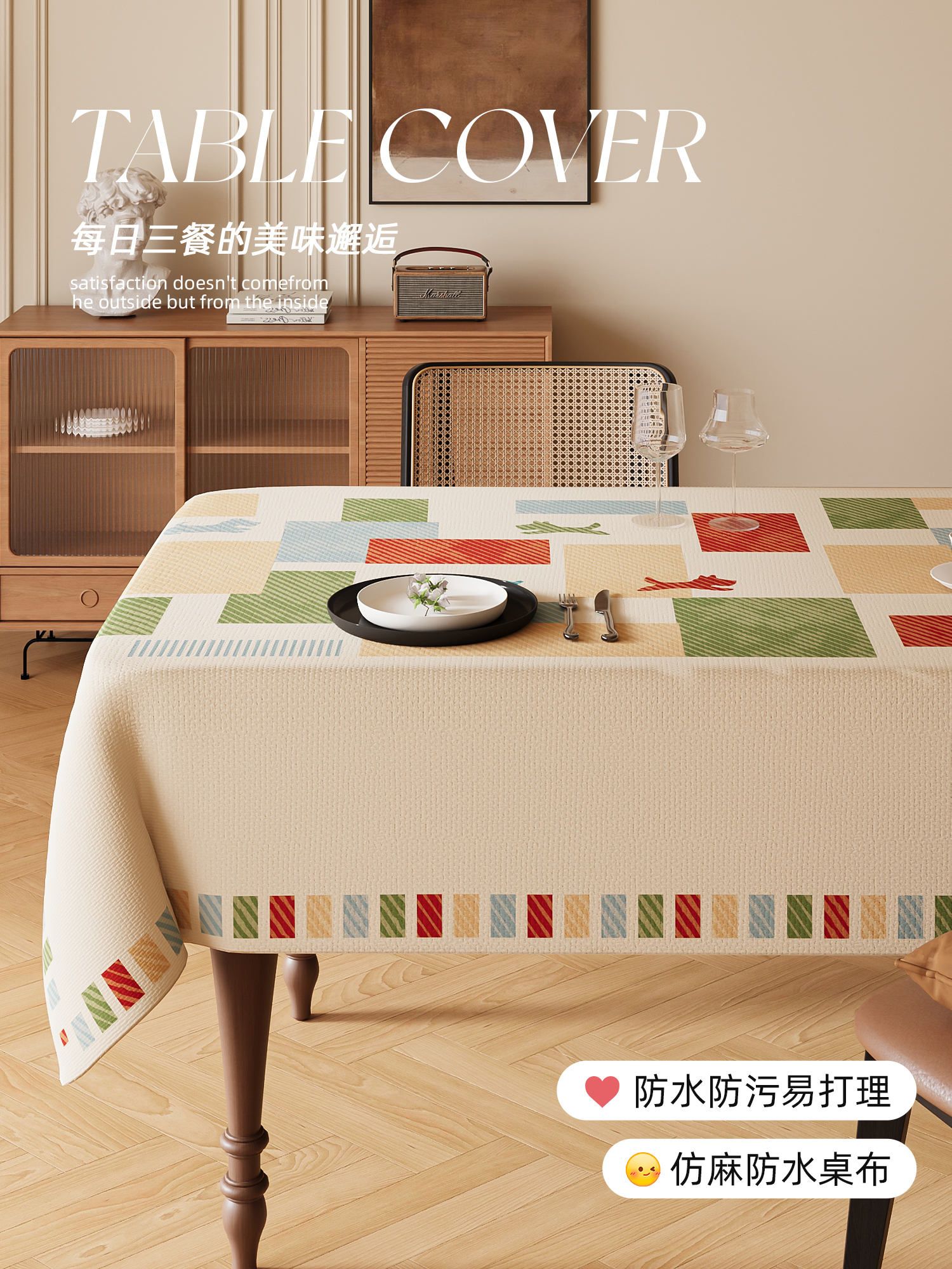 美式覆古餐桌布棉麻布艺防水防油免洗防烫桌垫桌面保护垫茶几台布