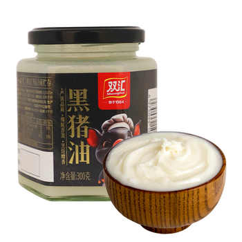 双汇黑猪油食用猪油300g家用拌饭炒菜煮汤猪板油官方旗舰店实付9.9元到手包邮