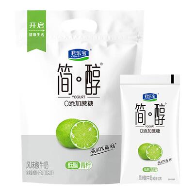 【新品上市】君乐宝简醇青柠100g*10袋风味酸牛奶官方旗舰店