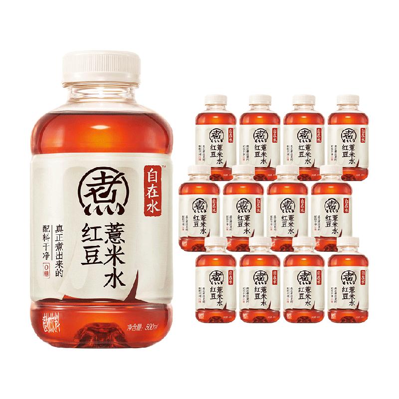 元气森林自在水红豆薏米0糖0脂500mL*12瓶清爽不腻饮料整箱