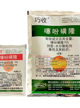 噻吩磺隆大豆玉米阔叶杂草除草剂