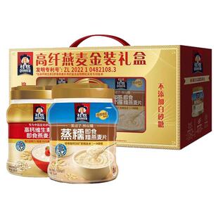 桂格高纤燕麦金装礼盒1680g营养早餐膳食纤维春节送礼福利送长辈