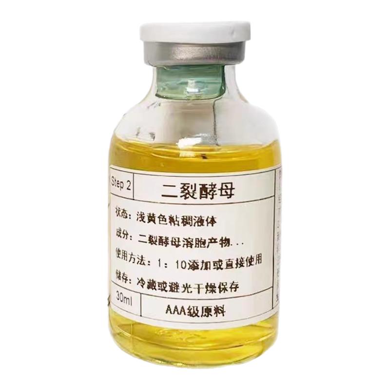 二裂酵母原液精华8倍复原敏感肌