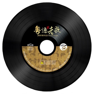 正版粤语宝丽金cd怀旧老歌经典金曲无损高音质车载音乐CD碟片光盘