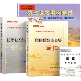 2026届初中语文教与学写作+阅读 含答案测试卷 光明日报 初一初二初三语文模拟测试卷七八九年级中考语文作文上海初中语文阅读理解
