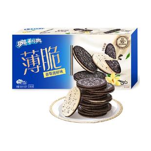 奥利奥薄脆夹心饼干香草奥碎味休闲食品解馋小零食