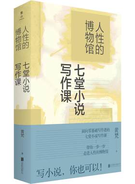 人性的博物馆北京联合