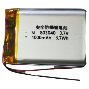 803040小钢炮插卡音箱3.7V小聚合物锂电池可充电电池大容量可更换
