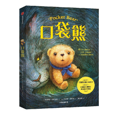 口袋熊凯瑟琳·艾波盖普