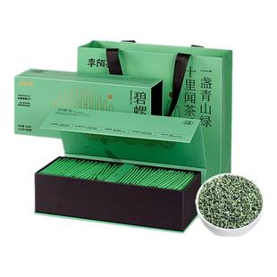 李陌茶一级明前茶叶碧螺春礼盒装小泡袋2024年新茶绿茶送长辈领导