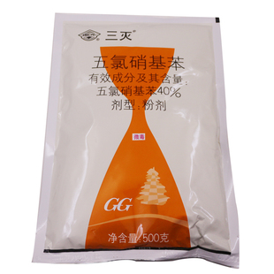国光三灭 五氯硝基苯 花卉苗木根腐病立枯猝倒病 土壤消毒杀菌剂