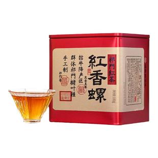 祁山源祁红祁门红茶红香螺2025新茶安徽茶叶自己喝特级浓香型100g
